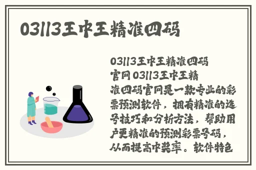 天堂草原最受欢迎的角色